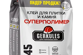 Клей д/кафеля суперполимер GM-45 5кг ГЕРКУЛЕС
